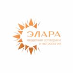 Элара - академия астрологии и эзотерики