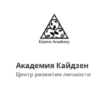 Академия Кайдзен