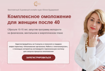 Комплексное омоложение для женщин после 40