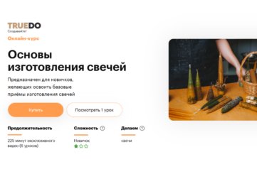 Курсы по изготовлению свечей в домашних условиях, запись на обучение