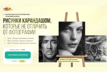 Курсы по рисованию портретов простым карандашом, регистрация на курс рисунки карандашом
