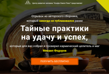 Практики для привлечения денег и удачи, сборник ритуалов