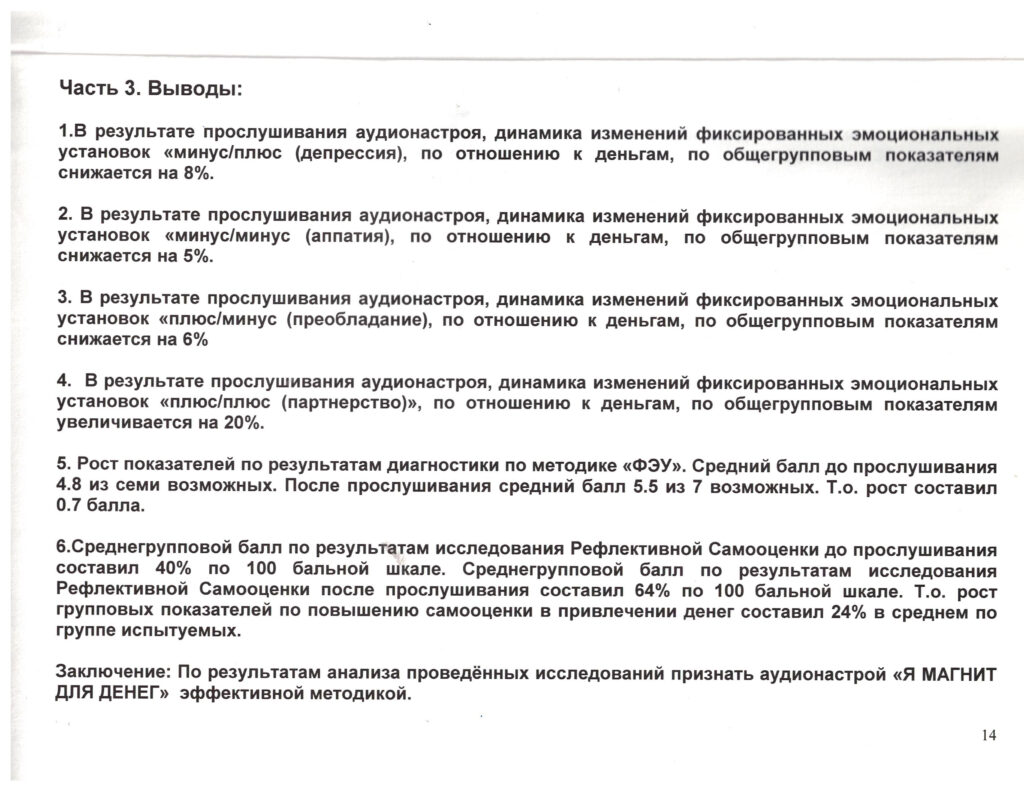 Документ 11