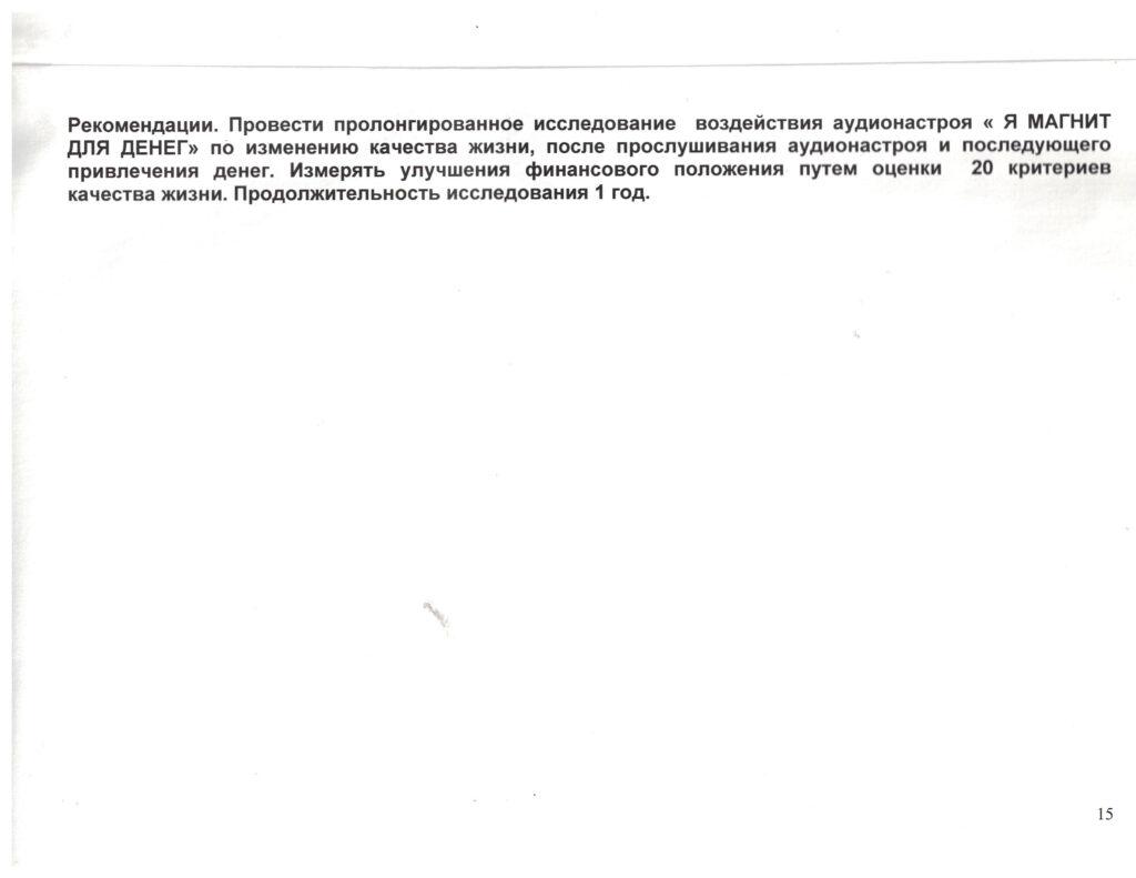 Документ 12