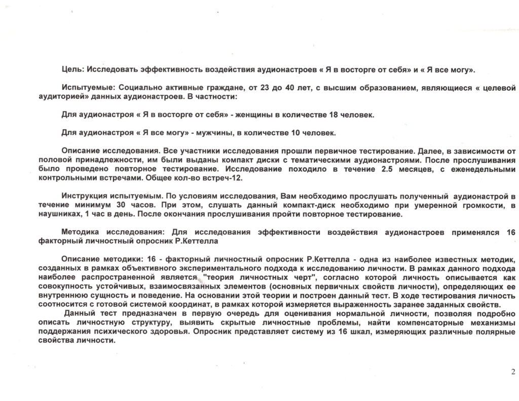 Документ 2