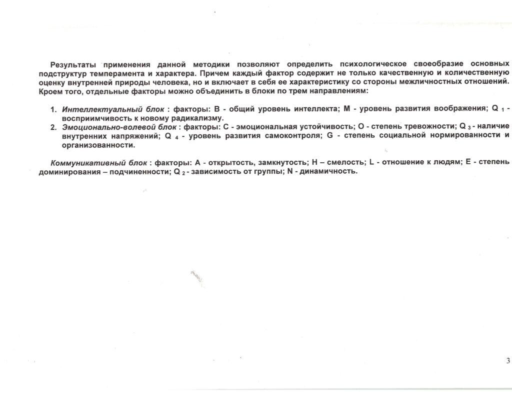 Документ 3