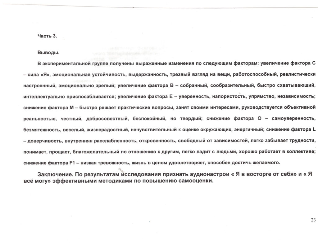 Документ 5