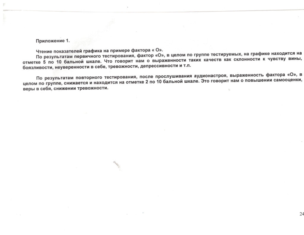 Документ 6