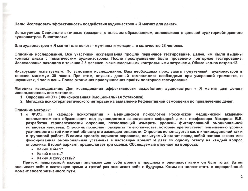 Документ 8