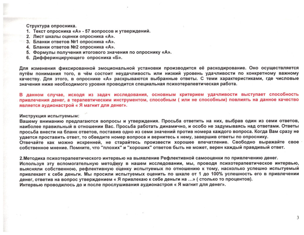 Документ 9